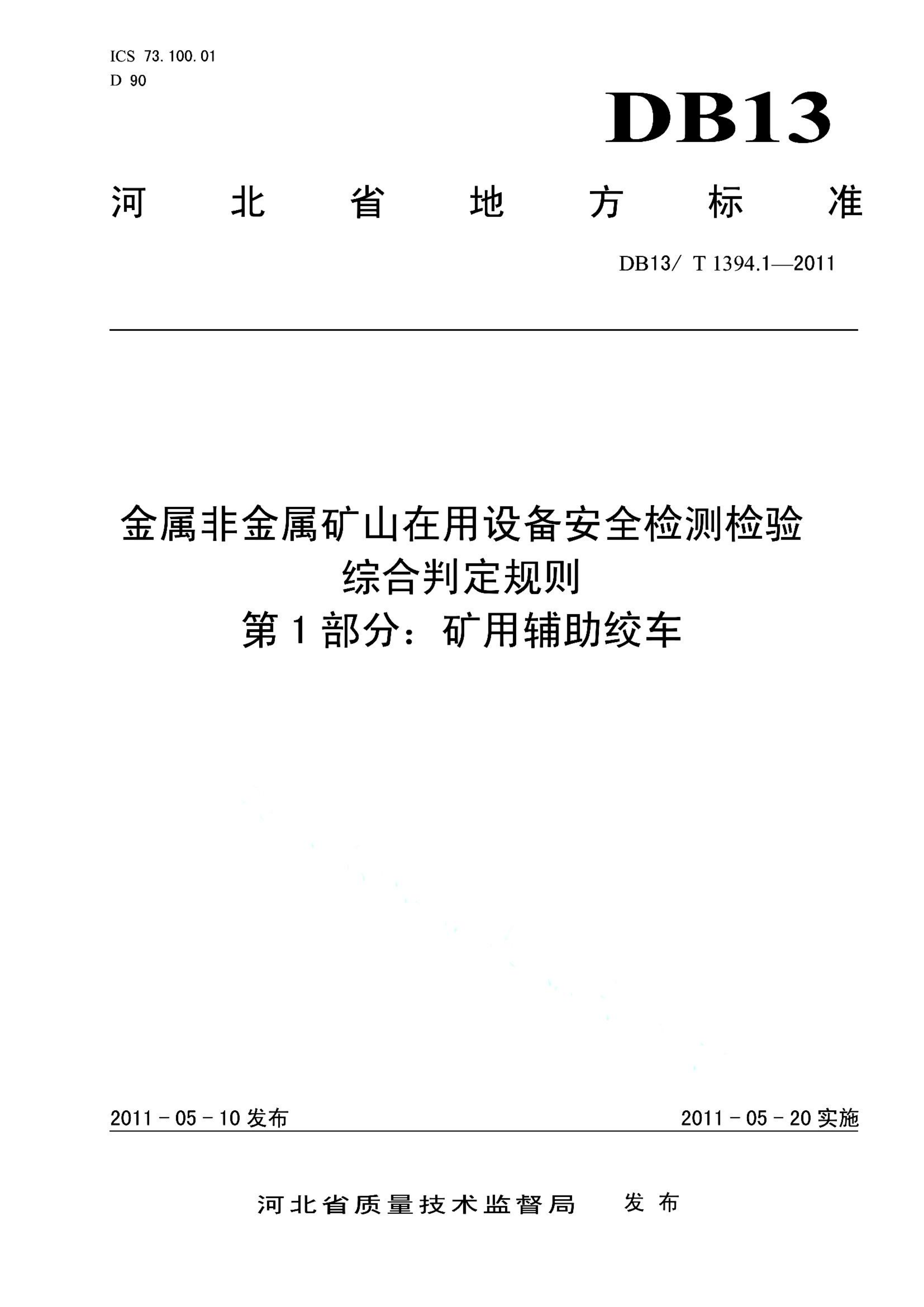 资源详情图